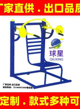 坐式拉力器健身路径户外小区广场器材深圳社区公园公共健身器材厂