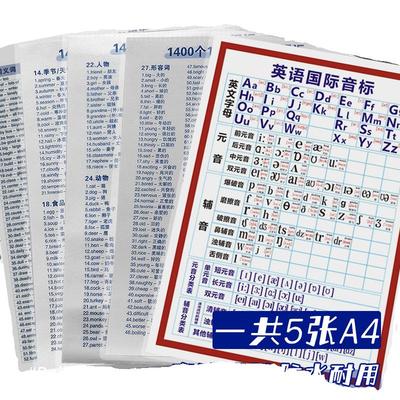 小学生单词速记卡片|千人加购