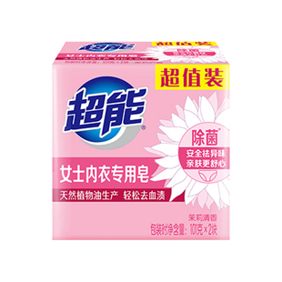 超能内衣皂101g*2女士专用内裤肥皂除菌正品洗衣皂肥皂去渍祛异味
