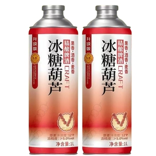 燕京啤酒燕京狮王精酿白啤原麦汁12°P大罐1L装精酿啤酒