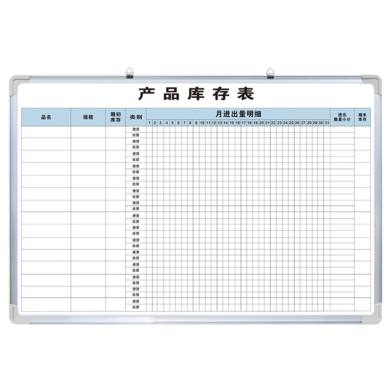 【产品库存表】白板写字板定制