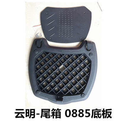 0885/0879/0878/0889 云明摩托车尾箱配件底板 尾箱锁 内衬