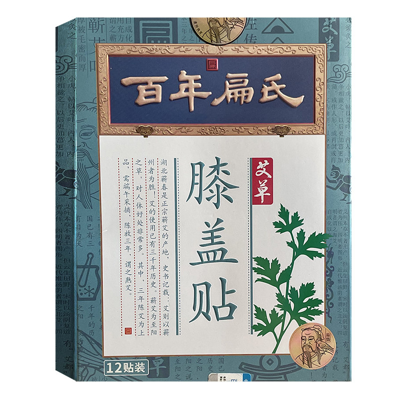 扁氏膝盖中老年人专用