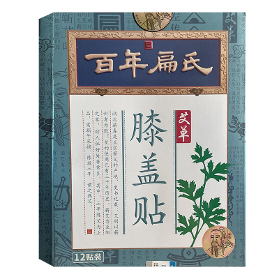 百年扁氏膝盖中老年人专用