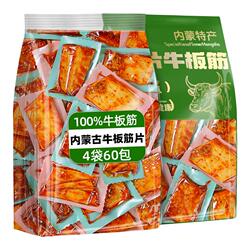 内蒙古大片牛板筋休闲零食品即食