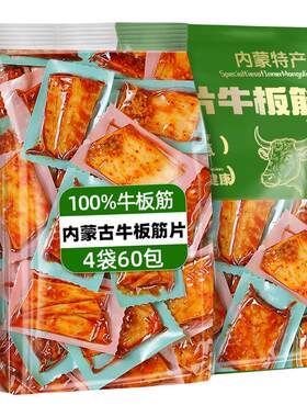 内蒙古大片牛板筋休闲零食品即食