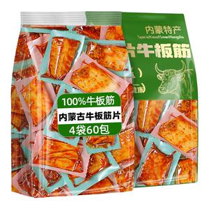 内蒙古大片牛板筋休闲零食品即食