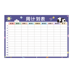 自律计划表日程打卡墙贴课程表365天日历学习时间管理计划表磁性