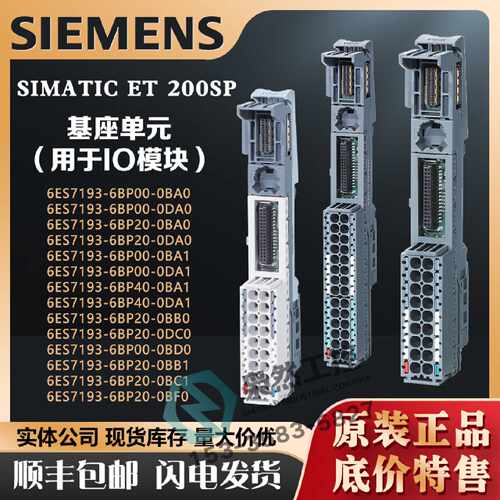 议价西门子ET-200SP 6ES7193-6BP00 20 40-0BA BB BC BD BF DC DA