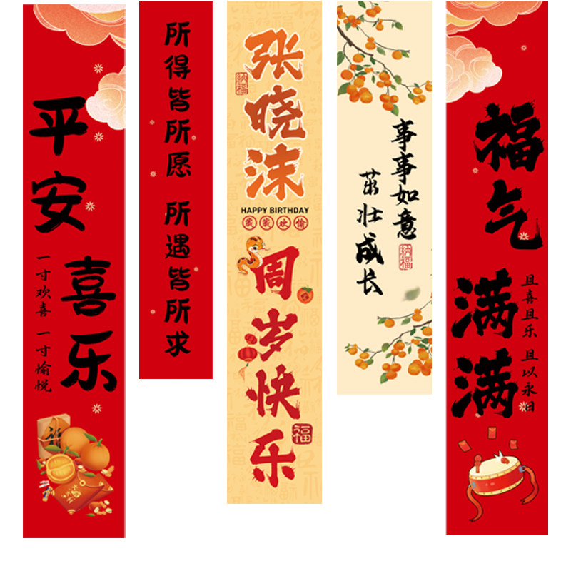 男女孩宝宝一周岁生日布置装饰条幅背景布抓周用品道具可定制姓名