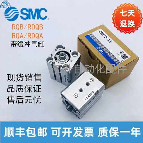 议价现货型气缓冲气缸RDQB/RQB/RDQA32-20/25/30/35/40/45/50/75M