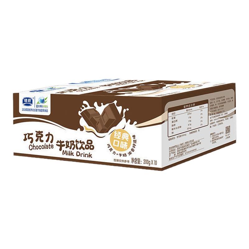 陕西银桥巧克力牛奶饮品