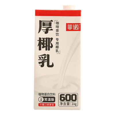【整箱发货】菲诺厚椰乳1kg*12盒