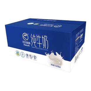 芙拉薇赫牛奶新疆纯牛奶营养早餐鲜奶整箱牛奶16盒*4箱官方旗舰店