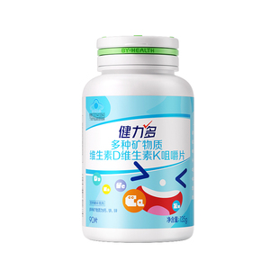 健力多儿童钙铁锌钙片青少年维生素d3k2补钙成长长高钙片3岁以上