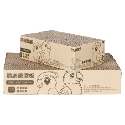 高能鹦鹉鸟玩具啃咬纸板解闷发泄