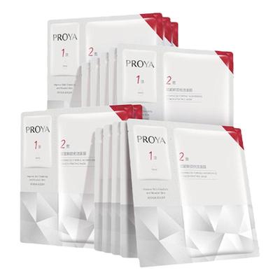 珀莱雅红宝石面膜补水保湿抗皱