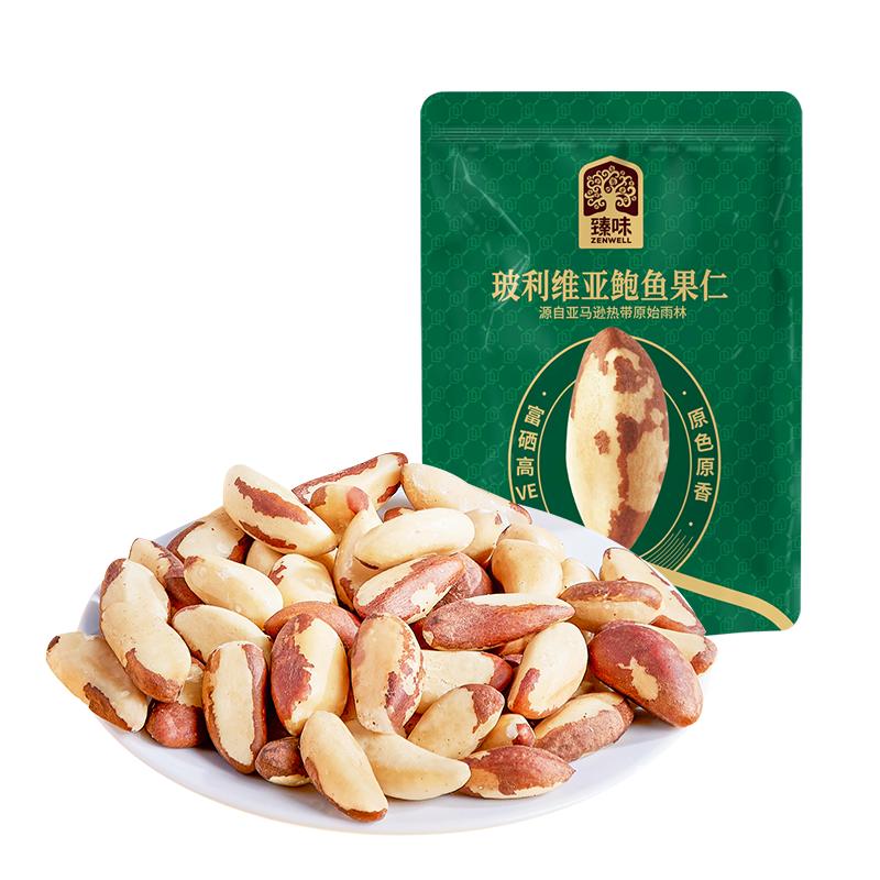 臻味鲍鱼果南美洲进口鲍鱼果原料巴西坚果仁沙漠果无添加鲍鱼果仁