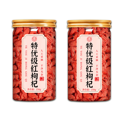 特级枸杞王宁夏官方旗舰店