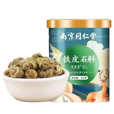 南京铁皮石斛粉同仁堂