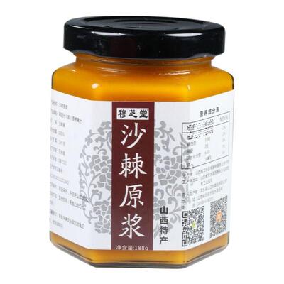 吕梁野山坡沙棘原浆玻璃瓶