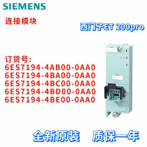 议价6ES7 194 6ES7194-4AB00/4BA00/4BC00/4BD00/4BE00-0AA0/OAAO