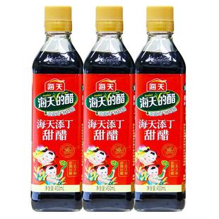 海天添丁甜醋450ml*2产妇月子醋广式煲猪蹄猪脚姜醋广东甜醋家用