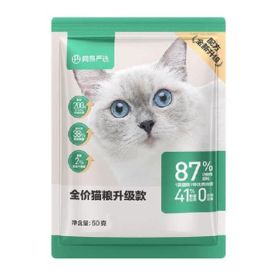 网易严选全价3.0猫主粮50g×1包