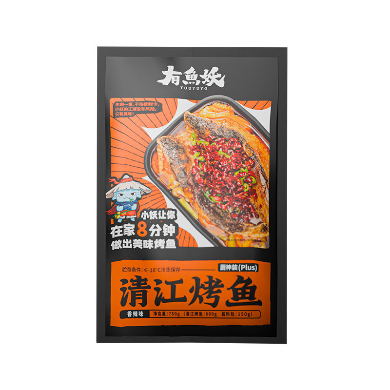 有鱼妖烤鱼半成品PLUS水煮鱼清江鱼火锅快手懒人菜加热即食半成品