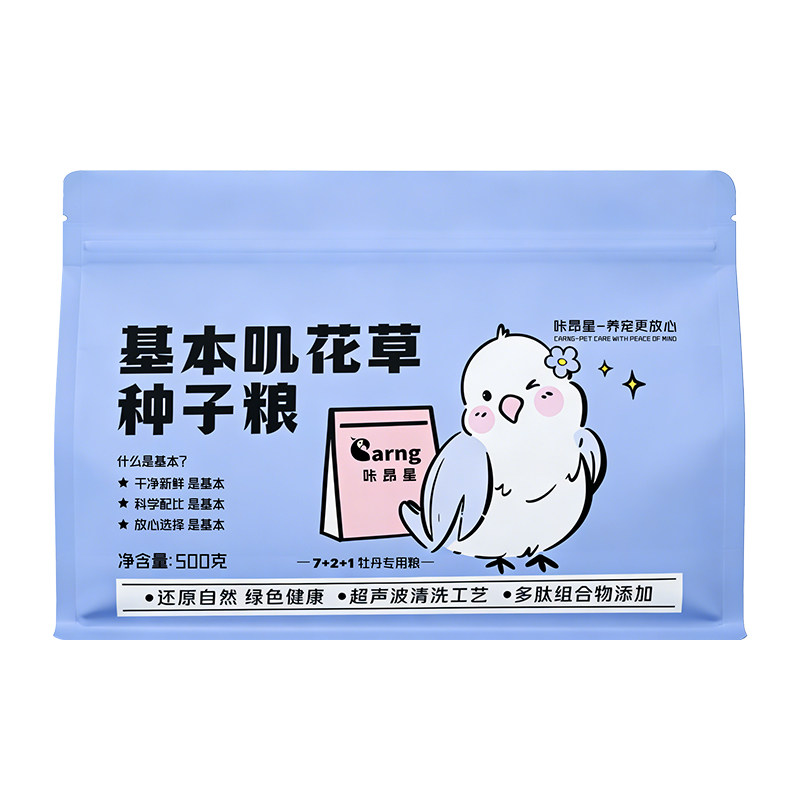 【不吃包退】鹦鹉鸟粮花草种子粮