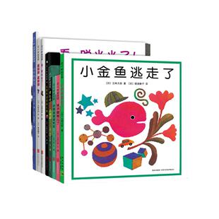 当当网正版童书 五味太郎 小金鱼逃走了+小鸡逃走了 全2册 0~2岁 数字 启蒙 视觉开发 观察力 专注力 认知书 游戏书 爱心树童书