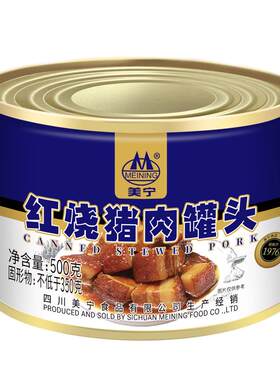 美宁长期储备食品红烧猪肉罐头