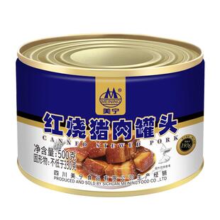 【预】美宁红烧肉红烧猪肉罐头即食灾难救援应急长期储备食品物资