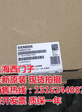 议价西门子7.5KW V20变频器6SL3210-5BE27-5UV0全新原装正品现货