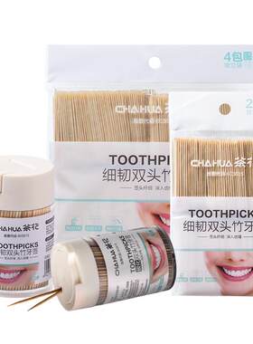 茶花家用便携一次性双头优质牙签