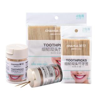 茶花牙签家用高档牙签盒便携竹制一次性牙签优质剔牙棒商用牙签筒