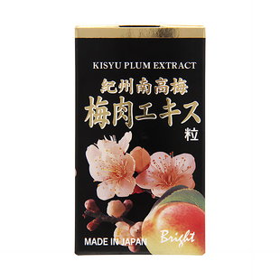 【3瓶】日本纪州南高梅青梅精梅丹350粒浓缩青梅丸熬夜疲劳亚健康