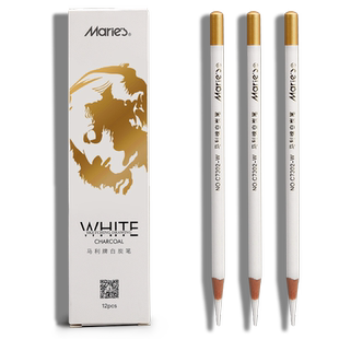 马利牌白炭笔高光素描美术生专用碳笔碳铅白色美术铅笔画画笔绘画工具填色笔专业软炭笔速写软性提亮笔