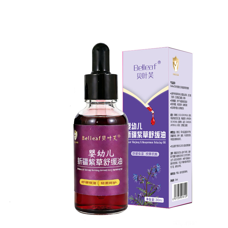 新疆紫草油婴儿专用红屁屁0-3岁