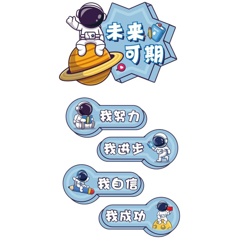 小红书教室布置激励标语墙贴