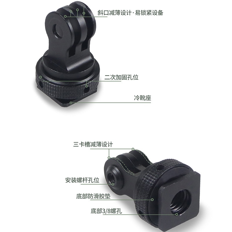 适用于gopro13/12/11热靴转接座osmo action金属转接头支架配件