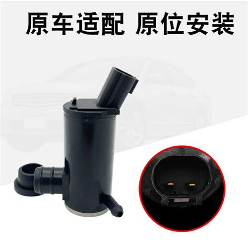 适用于日产骊威喷水壶电机洗涤泵骏逸玻璃雨刮器喷水泵电机马达