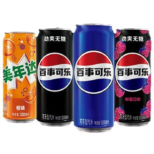 Pepsi百事可乐无糖树莓青柠美年达碳酸饮料330ml*24细长罐整箱装