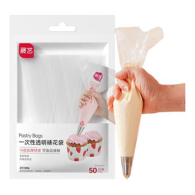 反复使用展艺婴儿辅食宝宝裱花袋