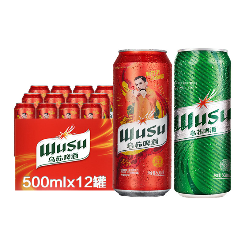 新疆乌苏啤酒红乌苏夺命大乌苏 啤酒