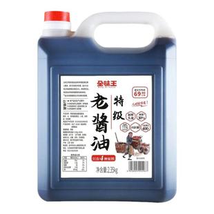 全味王老酱油0添加凉拌炒菜家用传统老式天然酿造零添加酱油