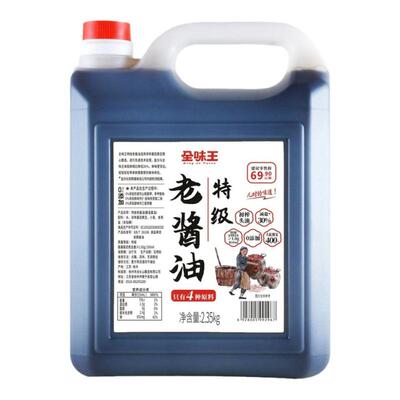 全味王老酱油凉拌炒菜家用传统老式天然酿造生抽酱油