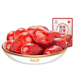 【秒杀】好想你免洗红枣灰枣新疆特产大枣煮粥煲汤泡茶红枣姐姐