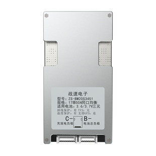 13串14串16S锂电池保护板 48V60伏三元磷酸铁锂同口带均衡双温控