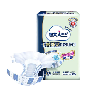 包大人成人纸尿裤腰贴干爽舒适老年人男女尿不湿失禁护理M/L/XL码